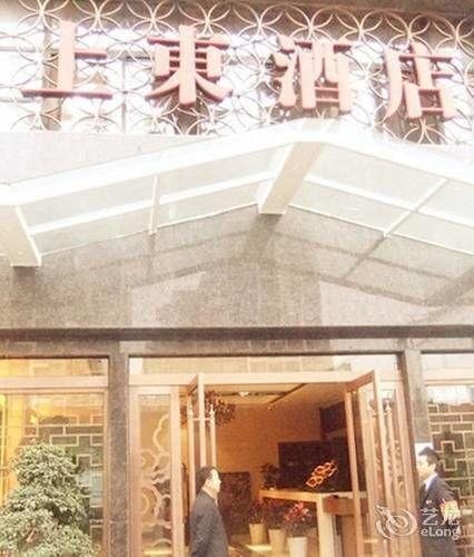 Чэнду: Chengdu Shangdong Hotel