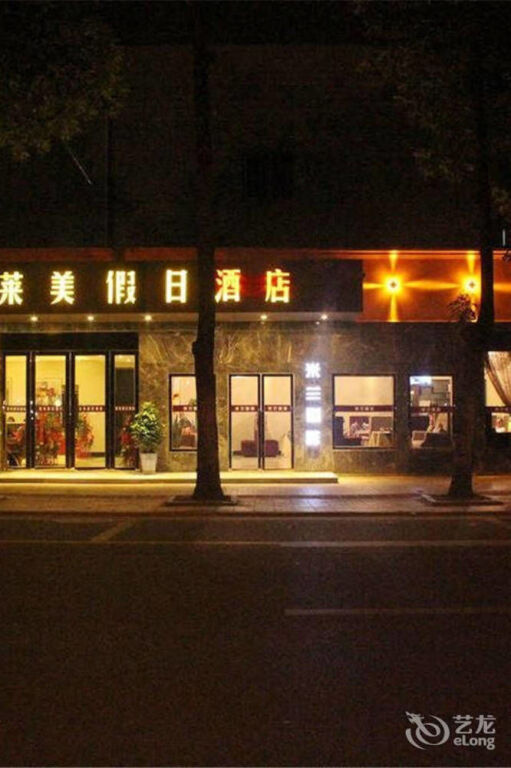 Чэнду: Jinhangong Hotel (Chengdu Fengxi Avenue)