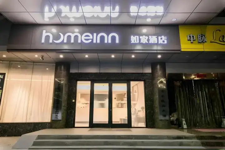 Шэньчжэнь: Home Inn