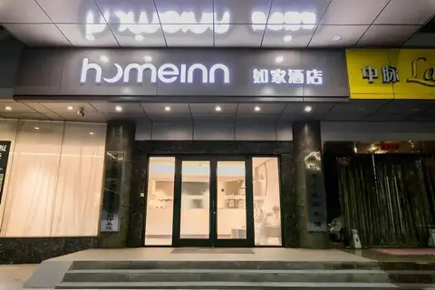 Home Inn — фото 1