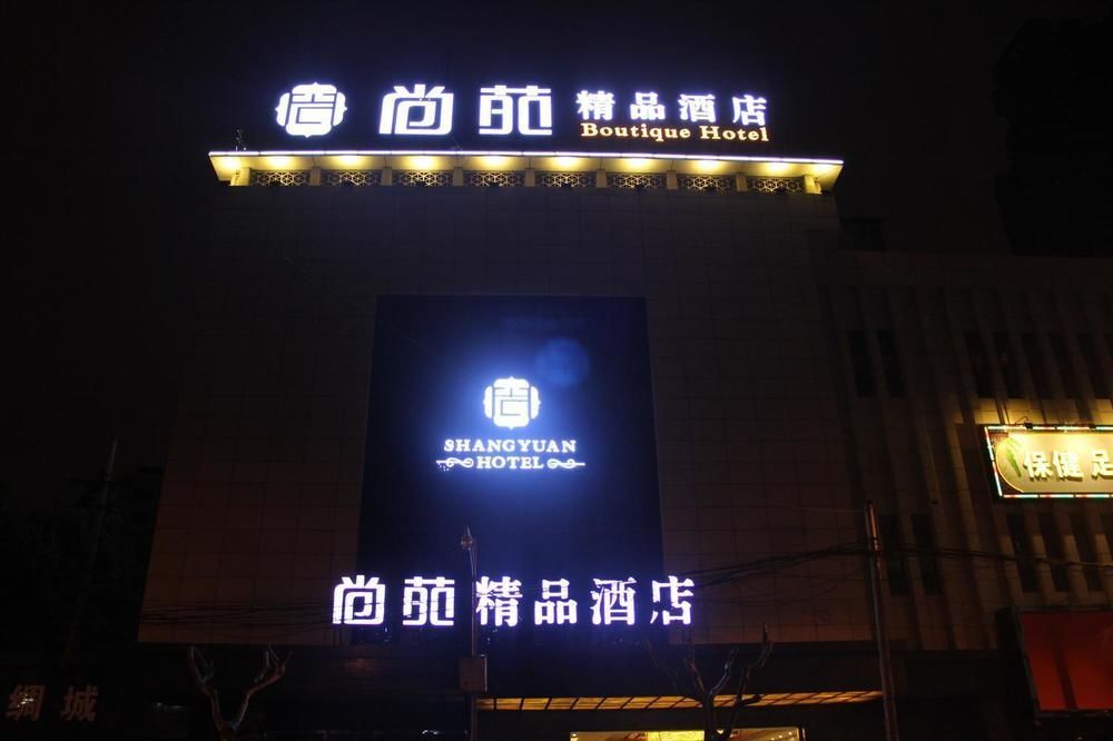 Чэнду: Echarm Hotel (Chengdu Kuangzhai Xiangzi Jinxianqiao)