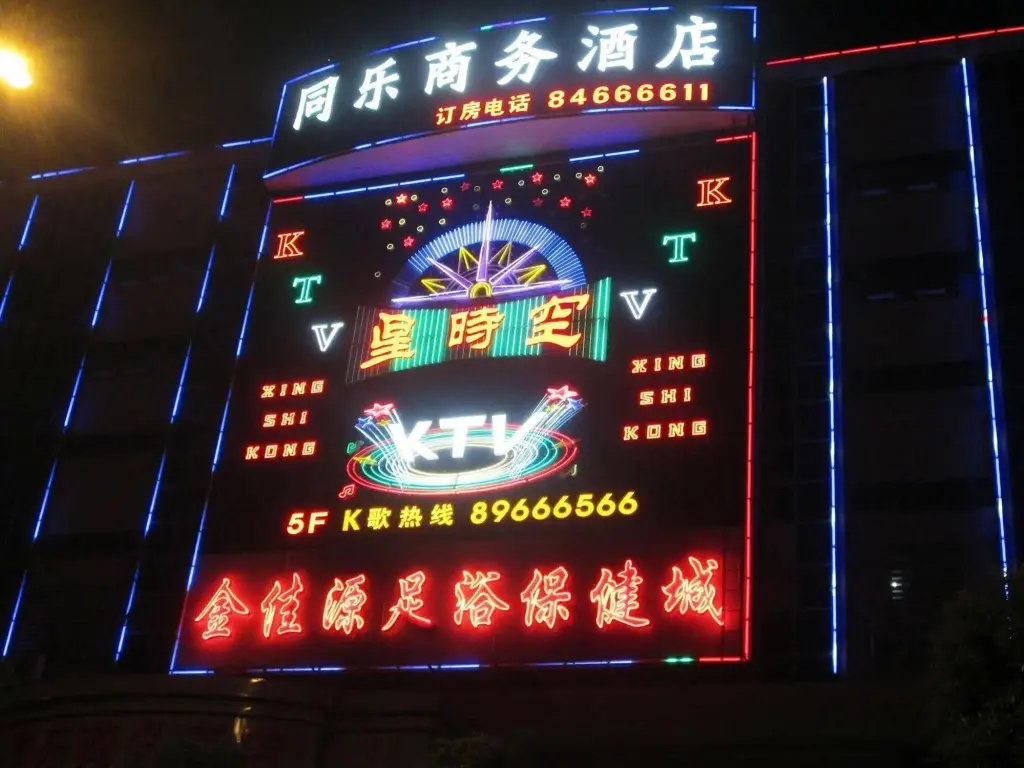 Шэньчжэнь: Shenzhen Tongle Business Hotel