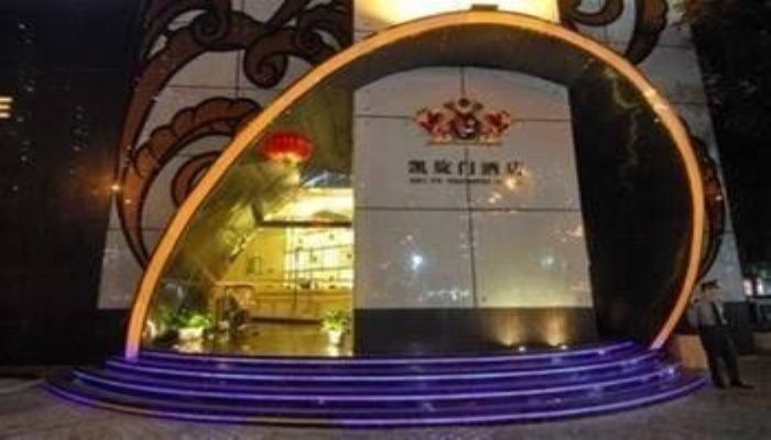 Шэньчжэнь: Triumphal Arch Business Hotel - Shenzhen