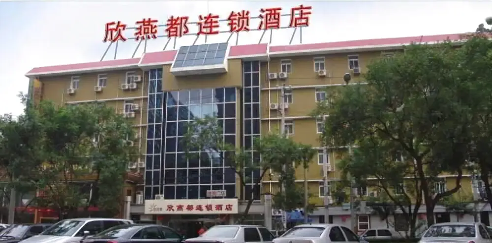 Shindom Inn Jianguomen — фото 1