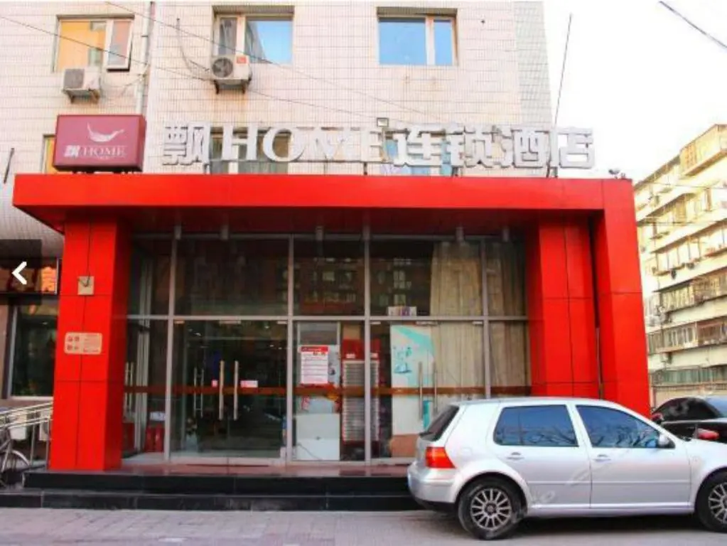 Пекин: Piao Home Inn Beijing West Railway Station