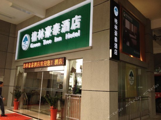 GreenTree Inn Hubei Wuhan Wuchang Railway Station West Square Express Hotel — фото 1