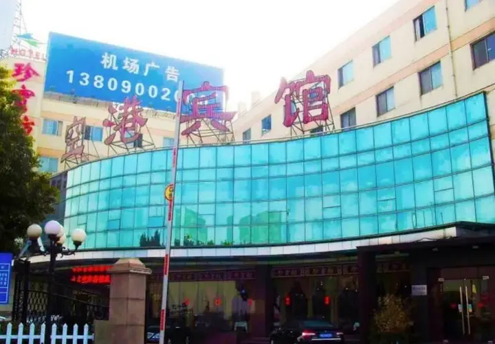 Нанкин: Nanning Konggang Hotel