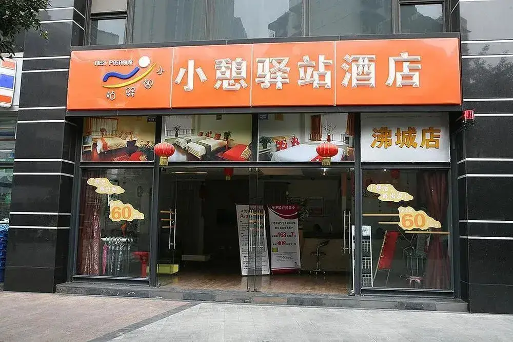 Чэнду: Xiaoqi Yizhan Hotel