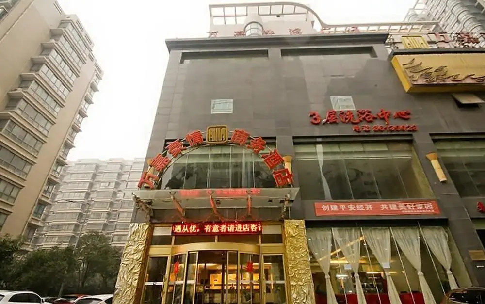 Wanjia Haoqing Hotel — фото 1