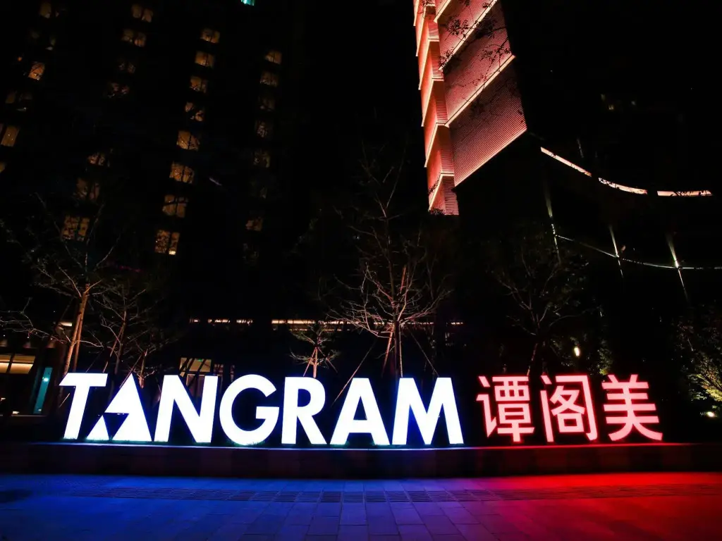 Пекин: Beijing Yanxiang Tangram Hotel