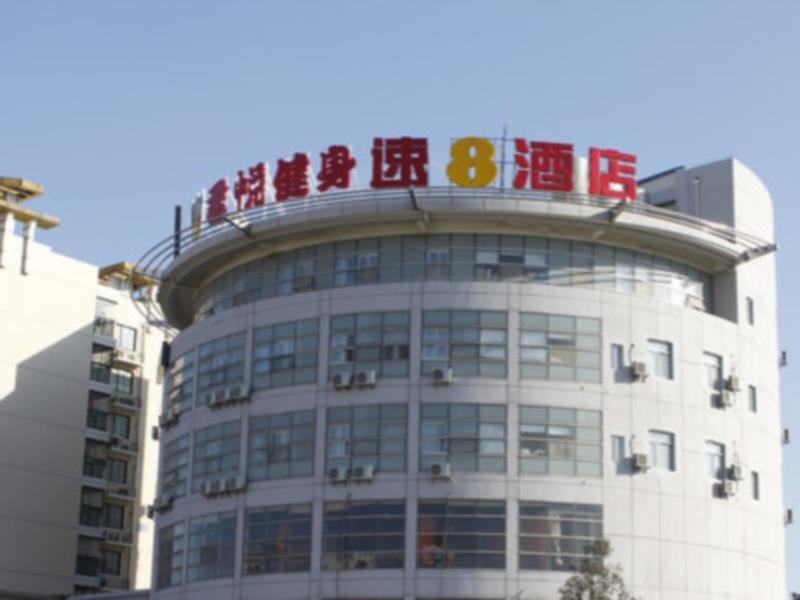 Super 8 Hotel Zhenjiang Jiangsu University Xue Fu — фото 1
