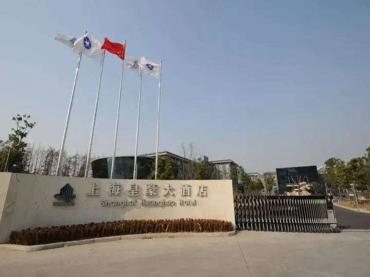 Шанхай: Shanghai Huanghao Hotel