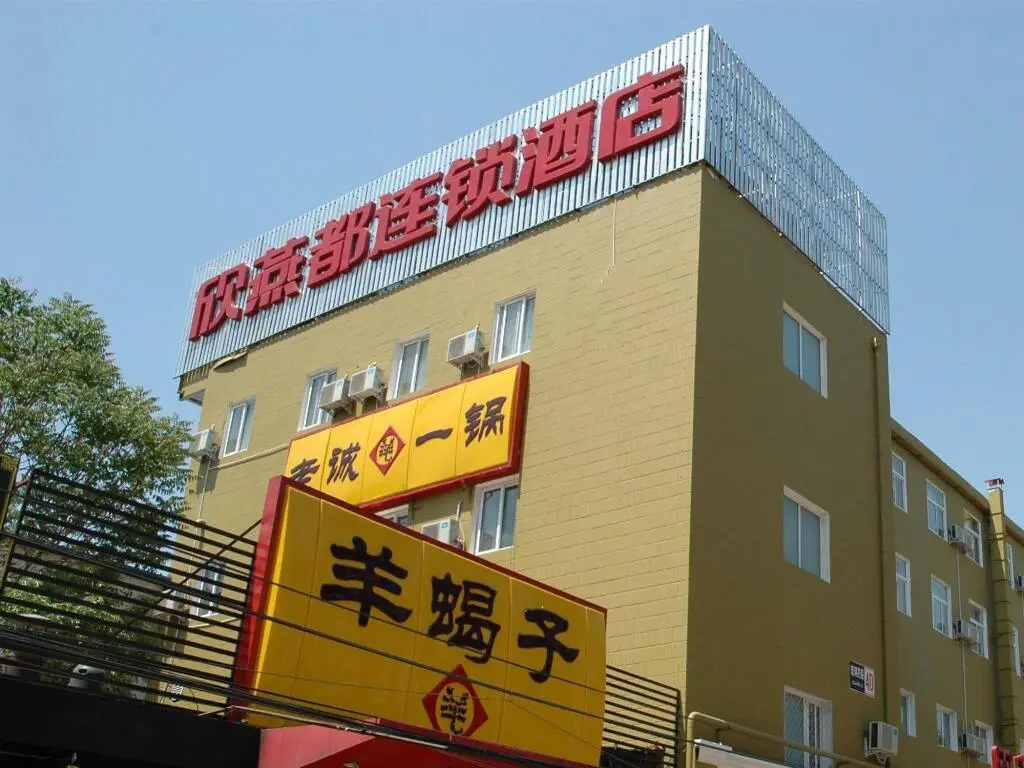 Пекин: Beijing Shindom Yongdingmen Branch