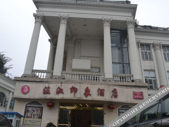 Wenjiang Yinxiang Hotel — фото 1