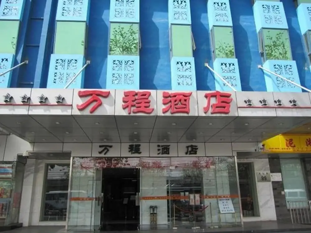 Пекин: Beijing Tiantan Xingcheng Hotel
