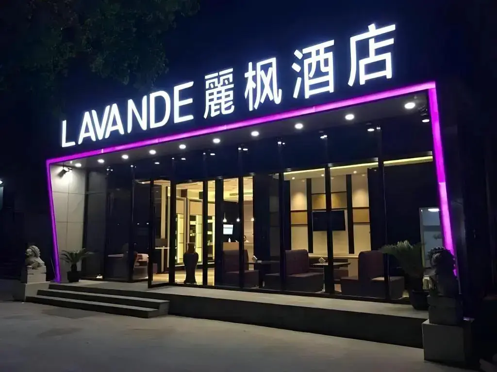 Шанхай: Lavande Hotel Shanghai Hongqiao Airport Wuzhong Road