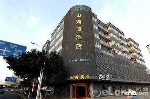 Гуанчжоу: Shanhaiwan Hotel - Guangzhou