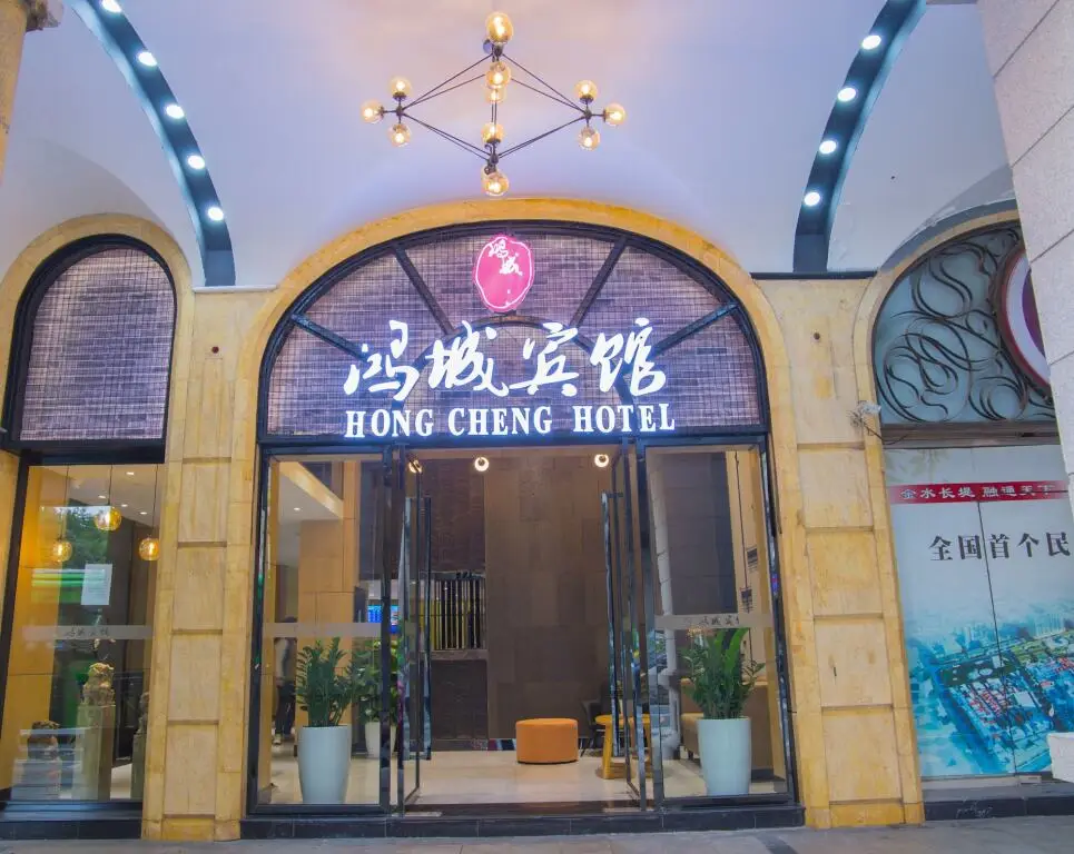 Guangzhou Hongcheng Hotel — фото 1