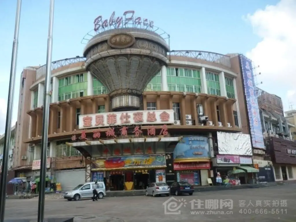 Mei Li Cheng Commerce Hotel — фото 1