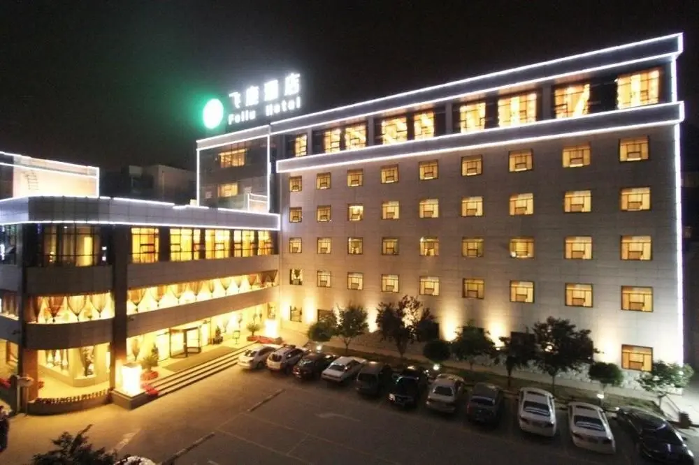 Xi'an Feilu Business Hotel — фото 1