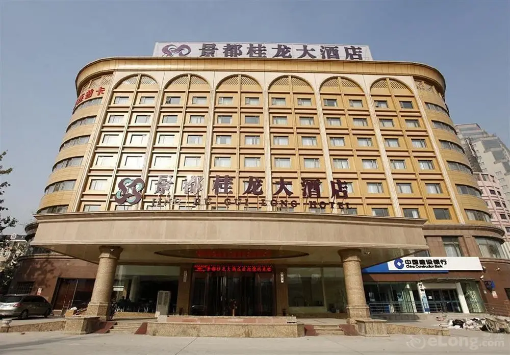 Пекин: Jingdu Guilong Hotel