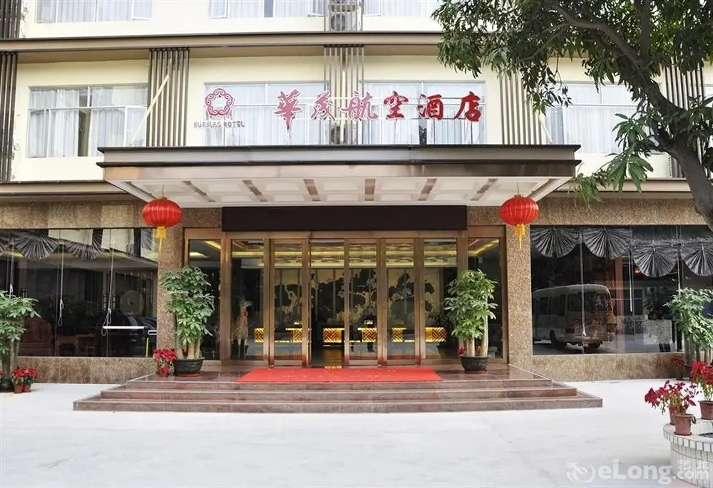 Шэньчжэнь: Shenzhen Huamao Aviatic Hotel
