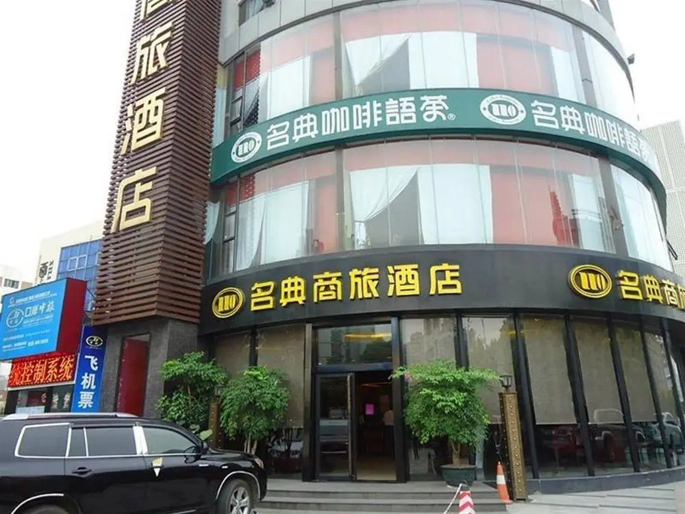 Shenzhen Mingdian Business Hotel — фото 1