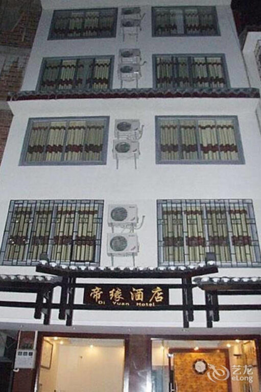 Yangshuo Di Yuan Hotel — фото 1