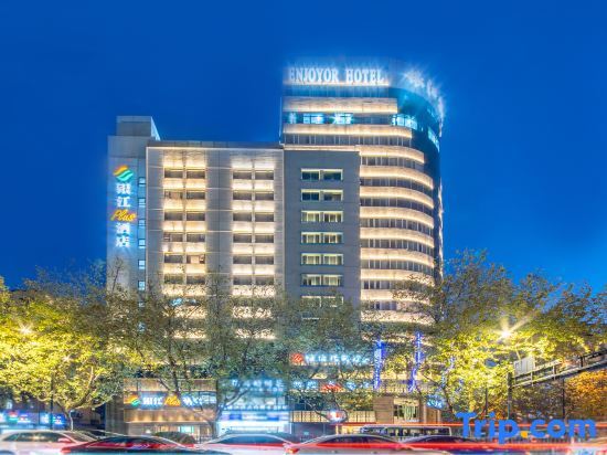 Ханчжоу: Yinjiang PLUS Hotel
