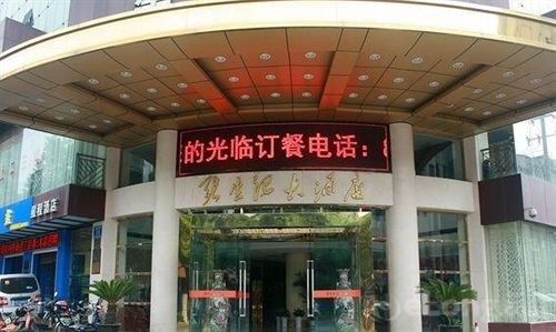 Starway Hotel Zhangshengji Changzhou — фото 1