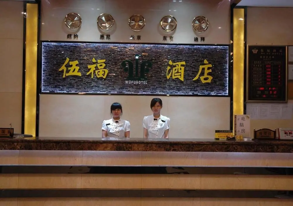 Гуанчжоу: Fangjie Wufu Hotel (Sanyuanli)
