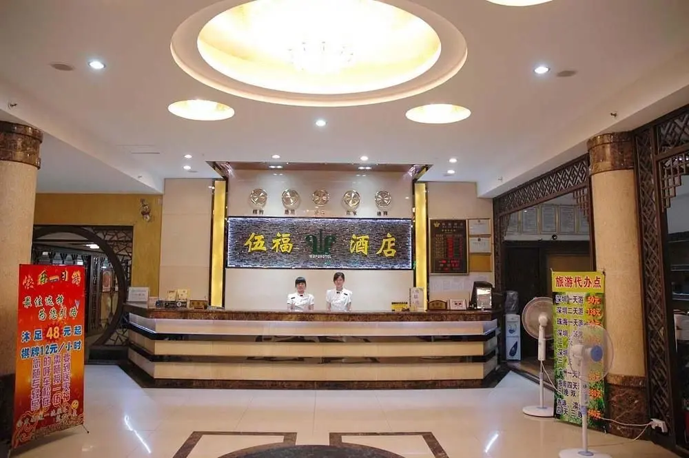 Гуанчжоу: Fangjie Wufu Hotel (Sanyuanli)