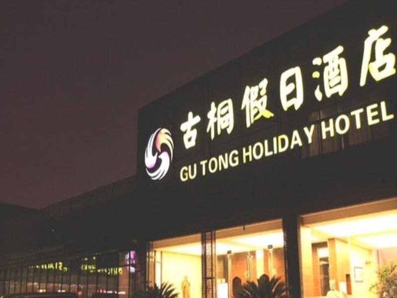 Gu Tong Holiday — фото 1