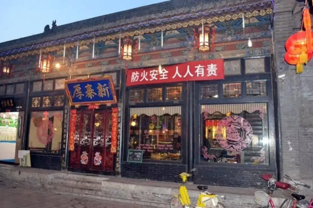 Pingyao Houtaixin Hostel — фото 1