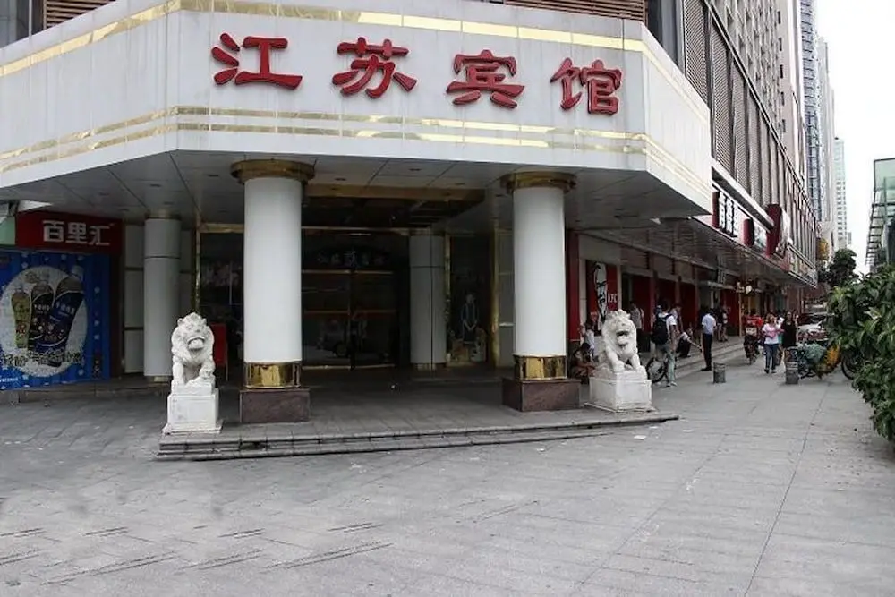 Шэньчжэнь: Jiangsu Hotel - Shenzhen