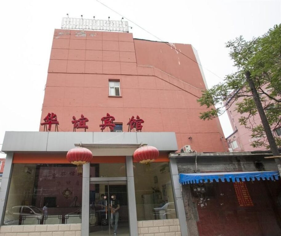 Hejia Inn (Beijing Xizhimen) — фото 1