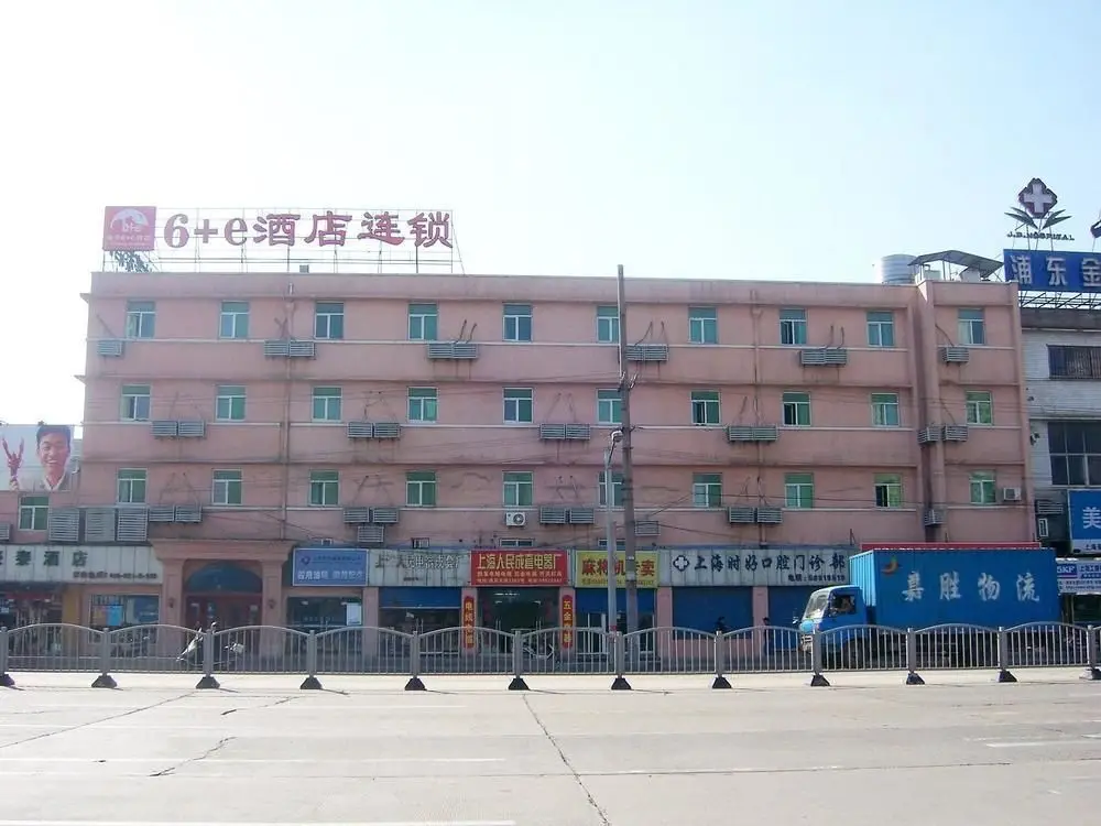 Шанхай: YiTing 6@e Hotel - Pudong Ave