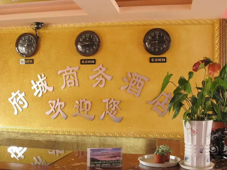 Чжанцзяцзе: Zhangjiajie Longyi Business Hotel