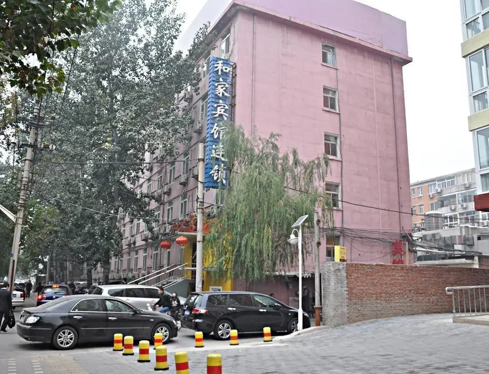 Hejia Hotel Fuwai Hospital — фото 1