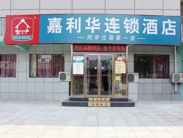 Пекин: Jialihua Guest House (Beijing Community University)