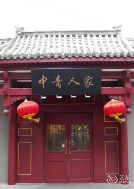 Пекин: Wannianqing Hotel
