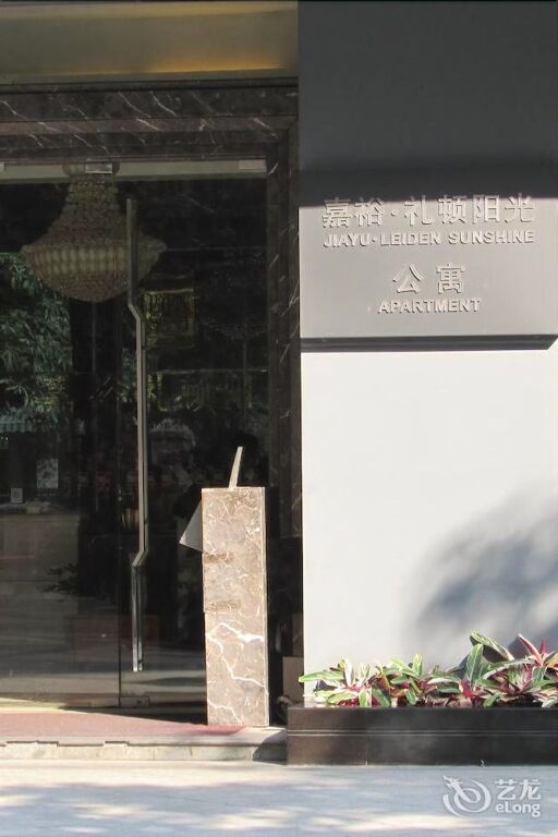 Гуанчжоу: Damei Rujia Apartment