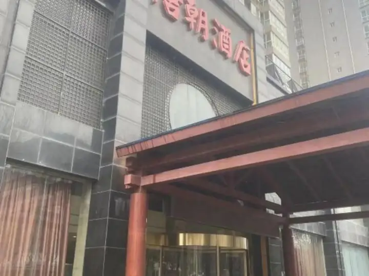 Сиань: Tang Dynasty Hotel Xi'an