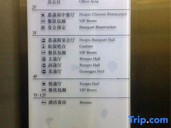 Наньтун: Nantong Huipu Hotel