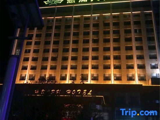 Наньтун: Nantong Huipu Hotel