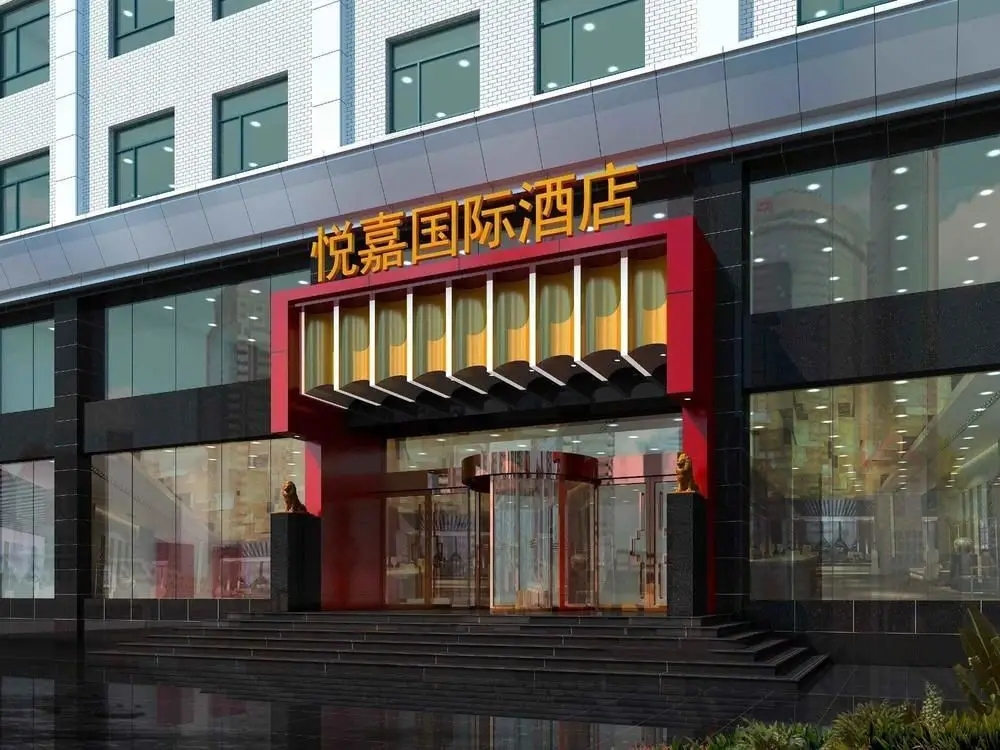 Тайюань: Taiyuan YueJia Hotel