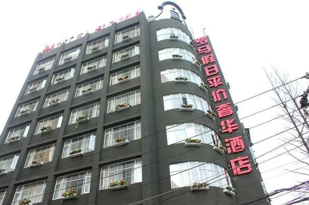 Roman Holiday Hotel (Wuhan Xibei Lake) — фото 1