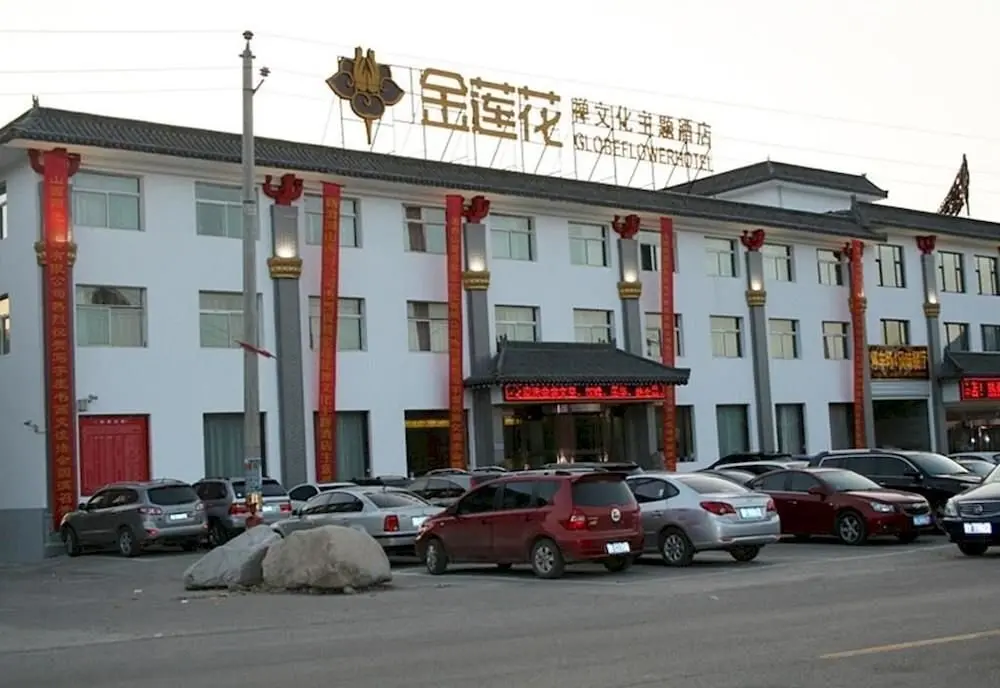 Синьчжоу: Wutai Mountain Tropaeolum Zen Culture Theme Hotel