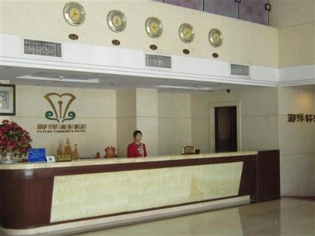 Чжуншань: Yuyang Commerce Hotel