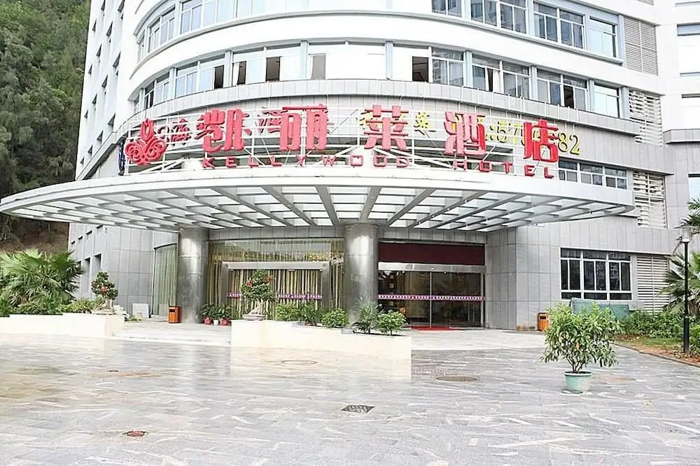 Xiamen Kellywood Hotel — фото 1